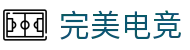 完美电竞•(中国)电子竞技-Perfect Esports